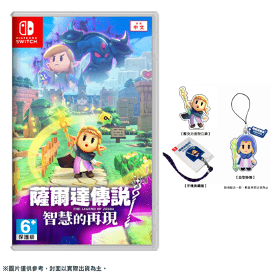 【現貨⭐贈首批特典】NS Switch 薩爾達傳說 智慧的再現 中文版