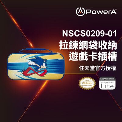 【PowerA台灣公司貨】|任天堂官方授權|薄型收納包限量款(NSCS0209-01)-音速小子