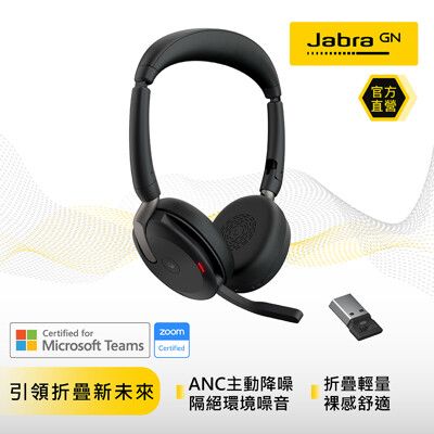 【Jabra】Evolve2 65 Flex 商務折疊頭戴式主動降噪藍牙耳機麥克風 (革新性輕量折疊