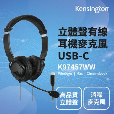 【Kensington】USB-C Hi-Fi Headphones with Mic頭戴式通訊耳機