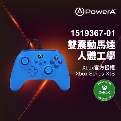 【PowerA台灣公司貨】|XBOX 官方授權|有線遊戲手把(1519367-01)  - 藍