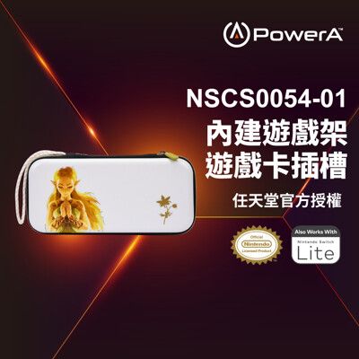 【PowerA台灣公司貨】 |任天堂官方授權|旅行專業薄型收納包NSCS0054-01 -薩爾達公主