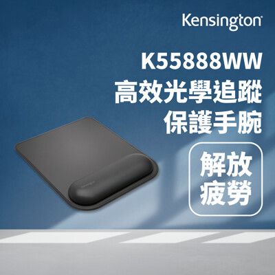 Kensington】(K55888WW) 標準滑鼠護腕墊