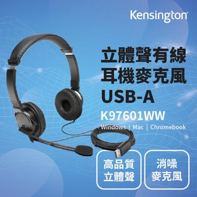 【Kensington】USB-A Hi-Fi Headphones with Mic頭戴式通訊耳機