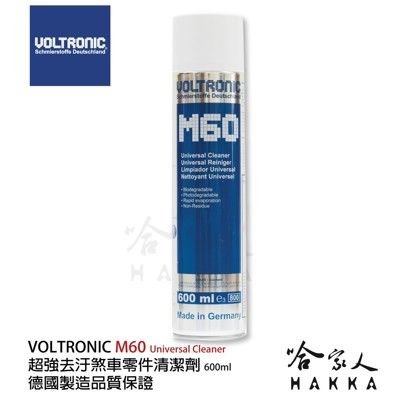 VOLTRONIC 摩德 M60 【贈鍊條刷】 鍊條清潔劑 煞車零件清潔劑 600ml gogoro