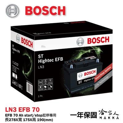 BOSCH EFB 70 Ah LN3 電池 可分期 VW BENZ BMW AUDI 怠速熄火 I