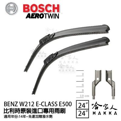 BOSCH BENZ W212 E-CLASS E500 14~16年 歐規專用雨刷 免運贈潑水劑