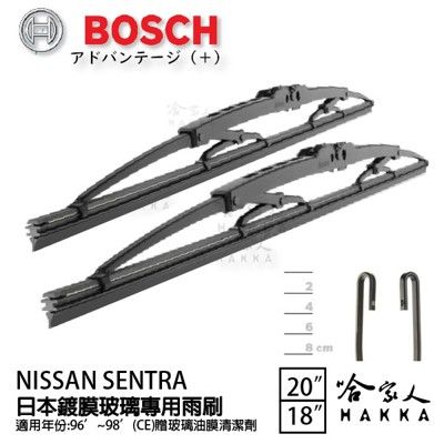 BOSCH NISSAN SENTRA 日本鍍膜雨刷 免運 96~98年 防跳動 服貼 靜音 20