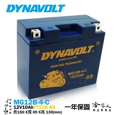 DYNAVOLT 藍騎士 奈米膠體電池 MG12B-4C YT12B-BS 12號薄型 哈家人【免運