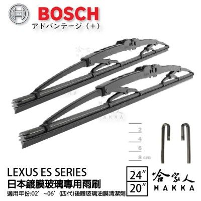 BOSCH LEXUS ES 200 250 日本鍍膜雨刷 免運 06~12年 防跳動 靜音 24