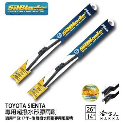 TOYOTA SIENTA 矽膠撥水雨刷 26 14 兩入 免運 贈雨刷精 SilBlade