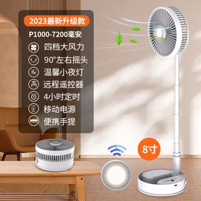 新品 最新款 P1000 (P11升級)  提把 壁掛 擺動風扇 可遥控充電小風扇 電風扇