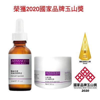 ADVANCED 潤透光提亮精華護膚2件組 60ml