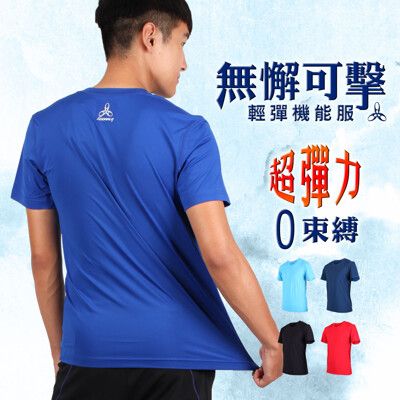 HODARLA 男女無懈可擊輕彈機能短袖T恤-台灣製 慢跑 抗UV 亮藍