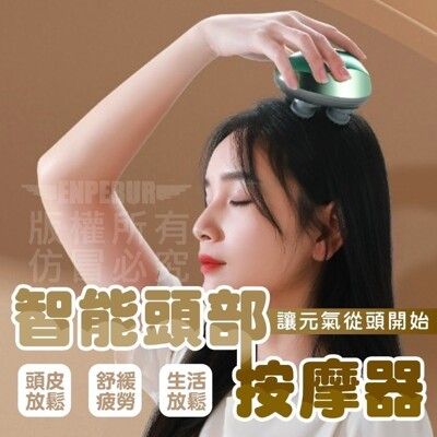 【智能電動】頭部按摩儀 多功能揉捏震動儀 乾濕兩用