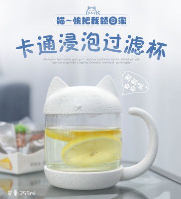 清新可愛創意潮流貓咪/猴子泡茶杯