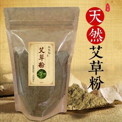 大悲香_天然艾草粉