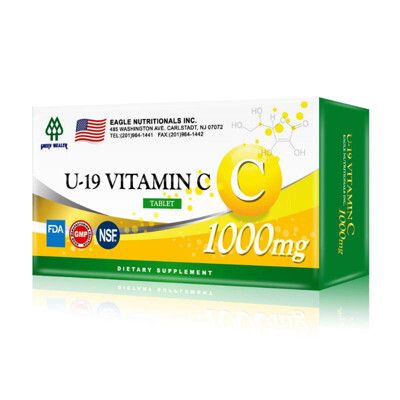 U-19 vitamin 1000 力泰美國維他命C 1000mg錠 30粒(有贈品)