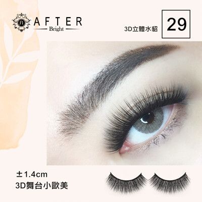 AFTER-艾芙特3D立體水貂絲睫毛 No.29 (After_Beauty)