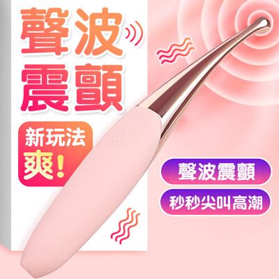 【單身派對】久愛-蜜豆挑情焦點爆發12頻強震棒【情趣用品】按摩棒 自慰器 潤滑液 跳蛋 按摩棒