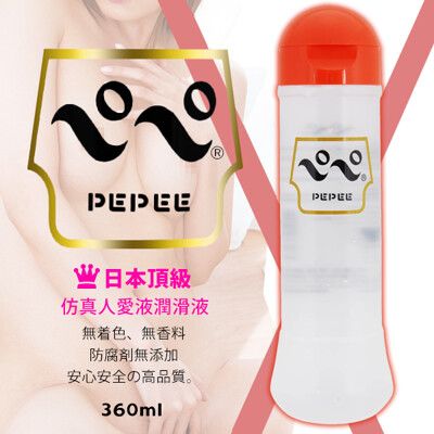 【單身派對】日本PEPEE 愛液型 潤滑液360ml【情趣用品】 自慰器 飛機杯 跳蛋