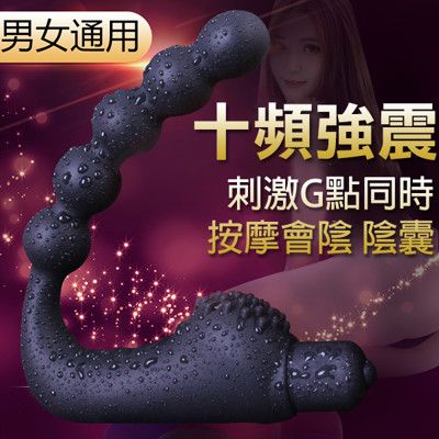 【單身派對】久愛-U型連珠刺激10頻震動後庭塞【情趣用品】 肛塞 電動拉珠 跳蛋