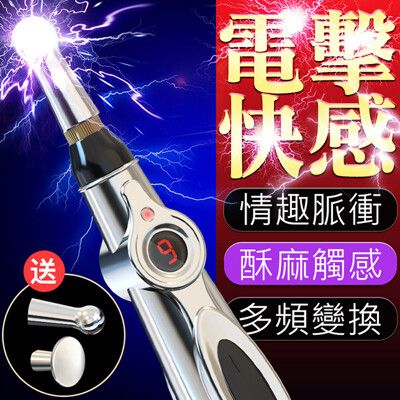 【久愛】秒潮液晶9頻電脈沖蜜豆挑逗筆【情趣用品】 震動棒 按摩棒 潮吹棒 自慰器