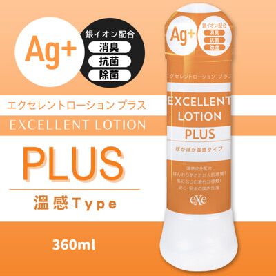 EXE-Ag+卓越溫感潤滑液-360ml(黃)