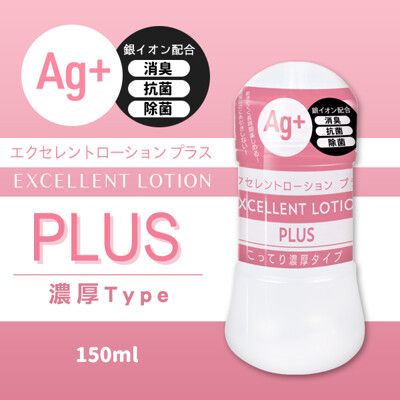 【單身派對】EXE-Ag+卓越濃厚潤滑液-150ml(粉)【潤滑液】情趣用品跳蛋按摩棒