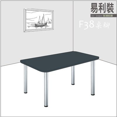 F38-霧鉻73cm 易利裝生活五金 櫥櫃腳 衣櫃腳 鞋櫃腳 書櫃腳