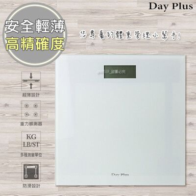 【勳風 DayPlus】LCD電子體重計/健康秤(HF-G2028A)鋼化玻璃