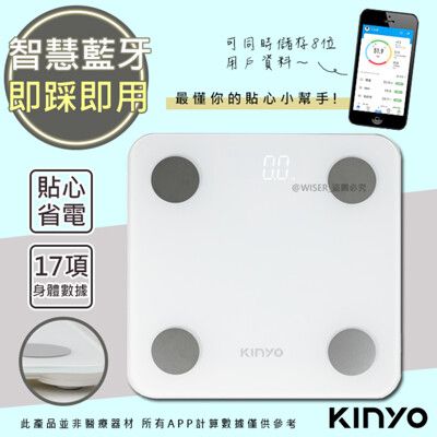 【KINYO】健康管家藍牙體重計/健康秤(DS-6591)12項健康管理數據APP