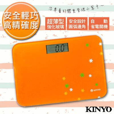 【KINYO】Mini stayle電子體重計(DS-6581)