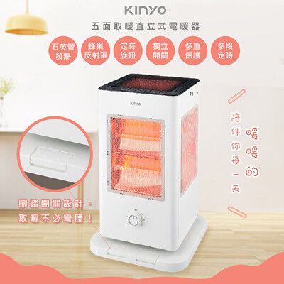 【KINYO】1500W直立式電暖器/電暖爐(EH-520)石英速暖/五面發熱/安靜