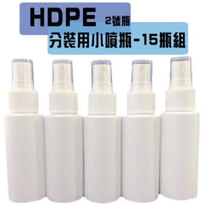 防疫【OLINA】HDPE噴霧分裝空瓶 酒精/次氯酸水適用(60ML/瓶)-*5 (copy)