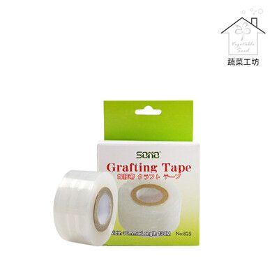 嫁接帶 Grafting Tape (嫁接膜.嫁接膠帶)