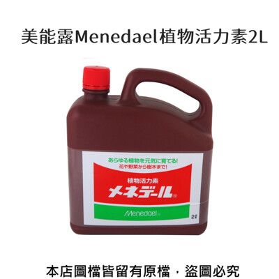 美能露Menedael植物活力素2L