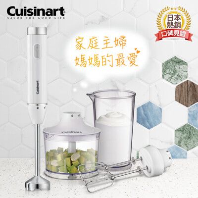 【Cuisinart 美膳雅】 極輕量多功能手持式變速攪拌棒組 HB-500WTW