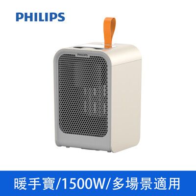 【Philips飛利浦】迷你小型桌上電暖器附迷你暖手寶 電暖蛋  白色 AHR2124FM