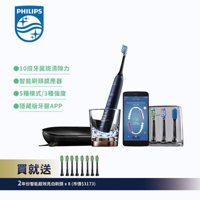 贈8支亮白刷頭【PHILIPS 飛利浦】 Sonicare Smart鑽石智能音波牙刷 深邃藍