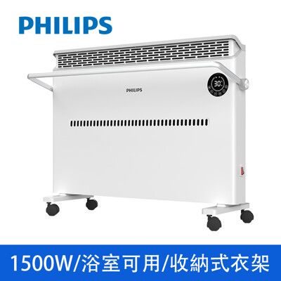 【Philips飛利浦】 對流取暖機/電暖器-可遙控(AHR3142CS)