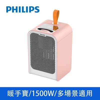 【Philips飛利浦】迷你小型桌上電暖器附迷你暖手寶 電暖蛋 粉色 AHR2124PFM