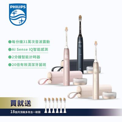 贈6支頂級刷頭【PHILIPS 飛利浦】 Sonicare 頂級尊榮AI智能音波電動牙刷