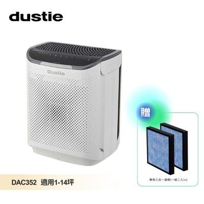 【送一組濾網】瑞典Dustie 達氏智慧淨化空氣清淨機 DAC352