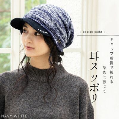 日本 QUEENHEND 抗UV抗寒防曬保暖個性帽042藍白條紋色
