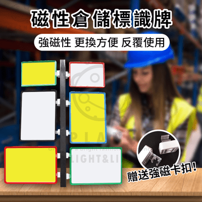 2022標識牌 A4強磁雙卡款 倉庫 標示牌 分區指示牌 廠區 庫房 倉庫專用 貨架引導牌 分類標籤