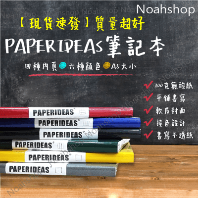 PAPERLPEAS子彈筆記本-A5無酸紙｜軟皮款式