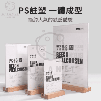 2021新款 A4原木 LT型兩用款 雙面展示牌 A4 壓克力桌牌 餐廳 餐牌