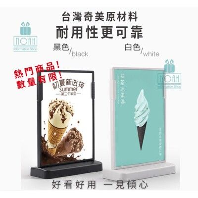 松果最便宜【台灣現貨】廣告牌 T型雙面展示牌A4 黑白兩款 桌牌 菜單 價格牌 壓克力 發貨最快