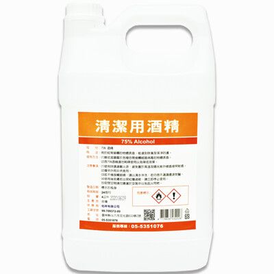 清潔用酒精(75%) 4000cc/瓶【鵝媽媽清潔用品】